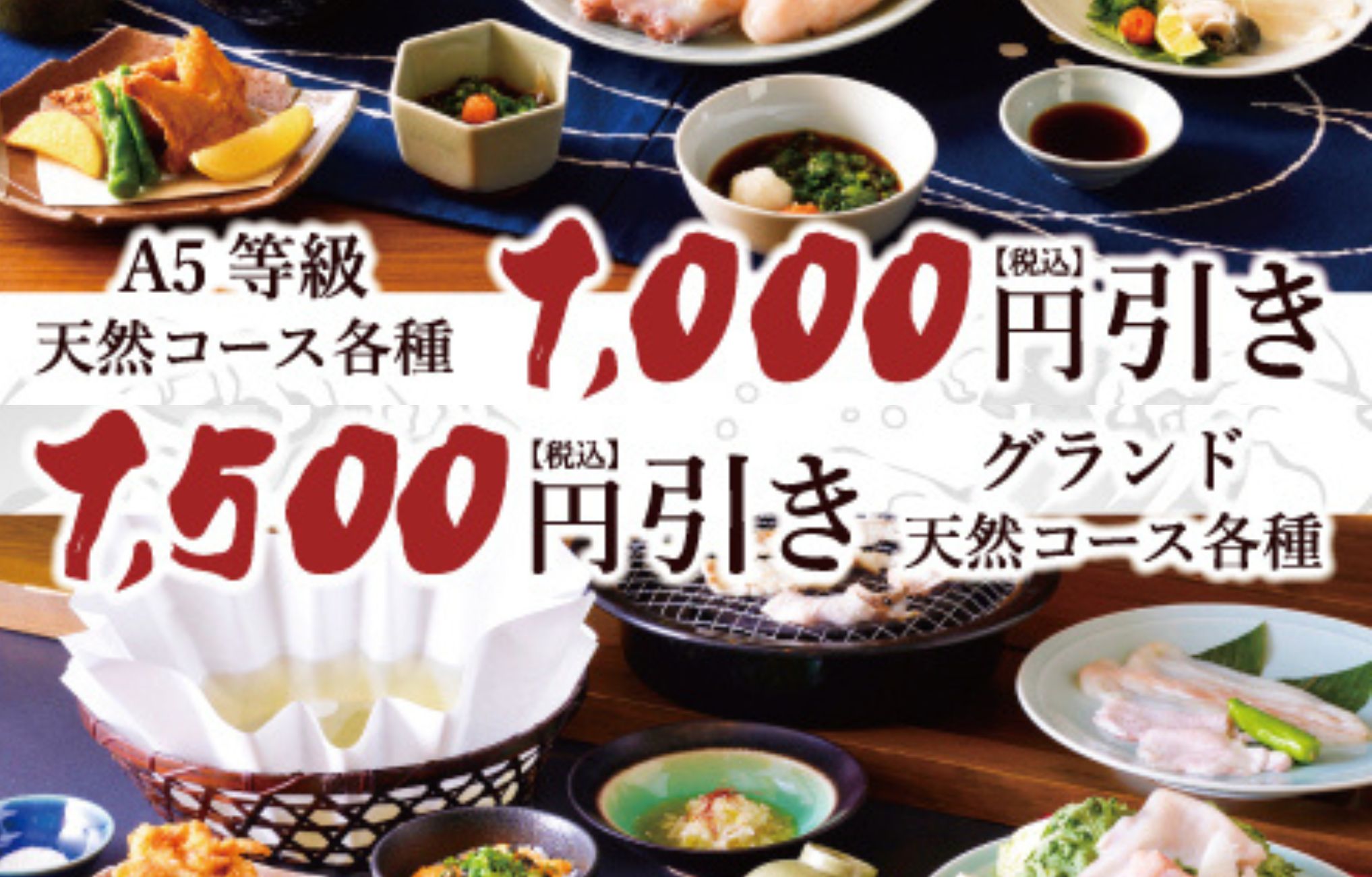 玄品 浅草 - 【公式】玄品 ふぐ・うなぎ・かに料理